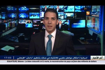 تأشيرة شنغن: قرارات الإتحاد الأوروبي بعيون الجزائريين