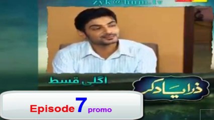 Zara yaad kar Episode 7 promo HD on HUM TV on 19th april 2016