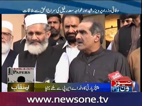 Panama leaks Pervez Rasheed, Saad Rafique meet JI chief