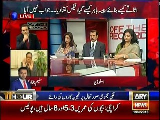 Off The Record -  19th April 2016
