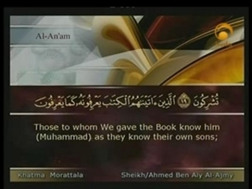 1_Quran Recitation Islam Quran Tilawat Shaikh Al Ajamy