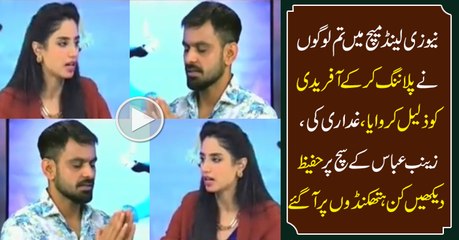 Hafeez Tum ny Afridi ki ghadari ki