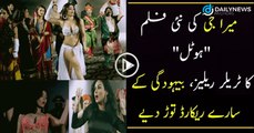 Hotal Official Trailer l Pakistani Movie 2015
