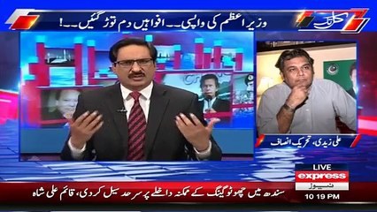 Kal Tak With Javed Chaudhry – 19th April 2016