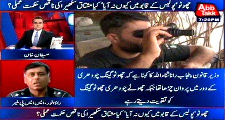 Abb Takk - Be Naqaab Ep 263 19 April 2016