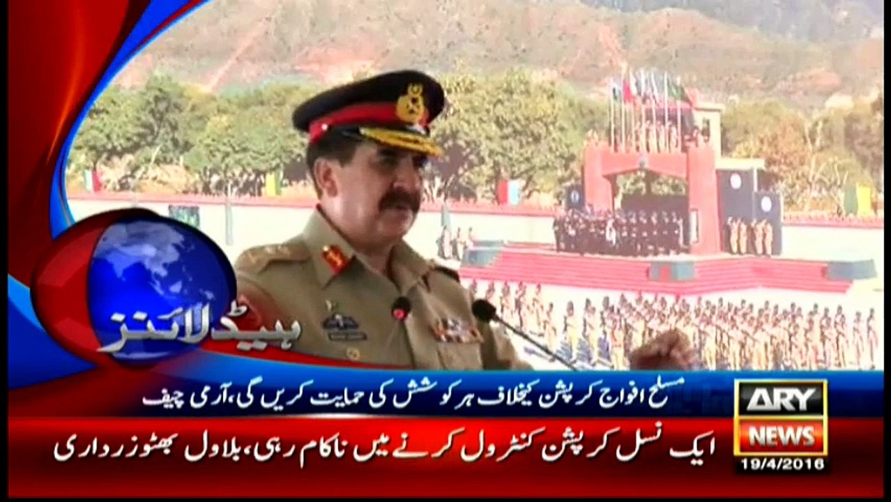 Headlines 2300 – 19th April 2016