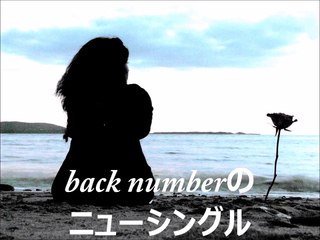 back number／SISTER