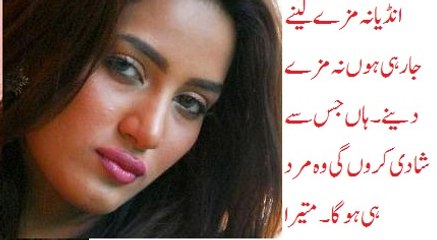 Mathira: Main maza dene nahi ja rahi - Pakistani Actress Talk Before Going To India