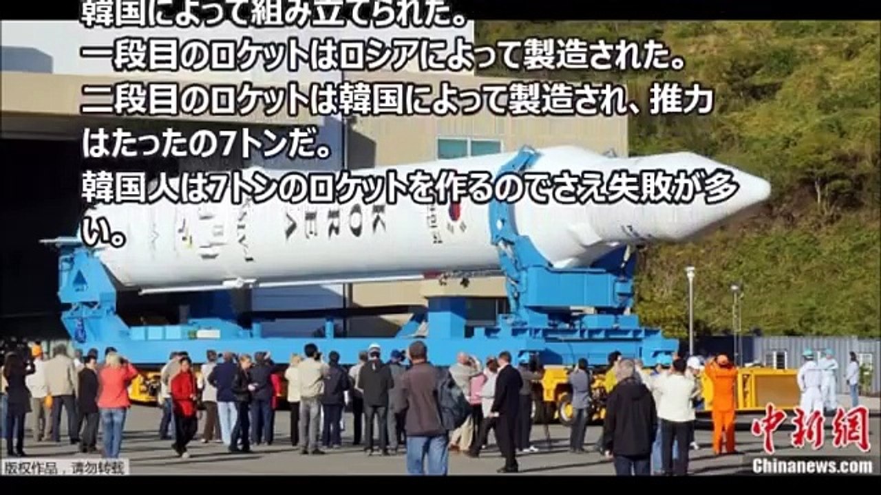 中国の反応 韓国の 羅老 ロケットで笑い死にしそう Video Dailymotion