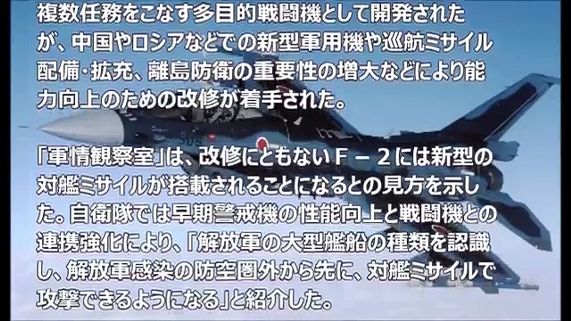 自衛隊の新型ミサイルに 中国軍が対抗不能だと判明 して大騒ぎ 声高に軍の能力向上を訴える中国側 ネット上の反応 Video Dailymotion