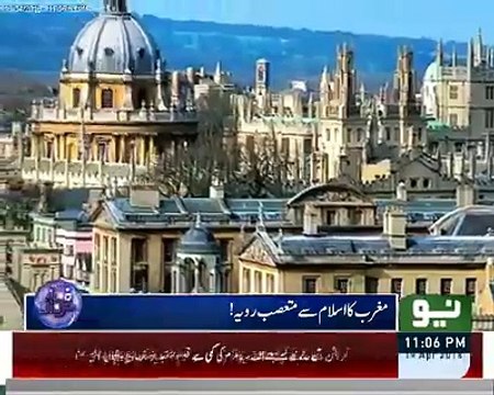 مغرب کو اسلام سے تعصب کیوں ؟ اوریا مقبول جان کا شاہکار رپورٹ