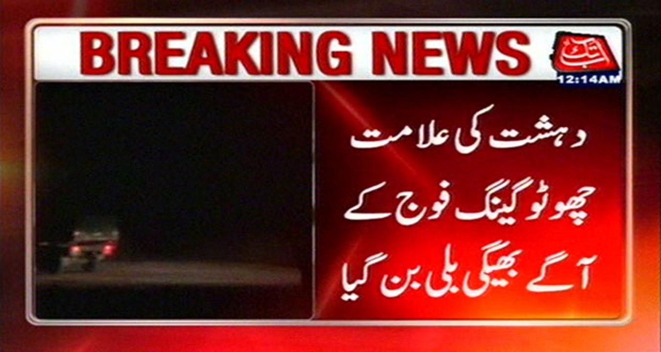 Chotu Gang Has Offered To Surrender To The Pak Army