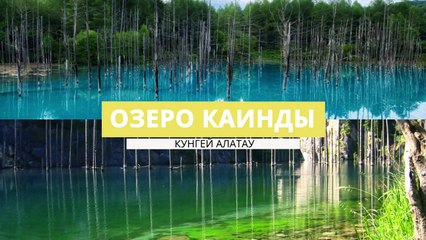 7 САМЫХ КРАСИВЫХ МЕСТ КАЗАХСТАНА