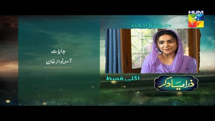 Zara Yaad Kar Episode 7 Promo Hum TV Drama 19 April 2016