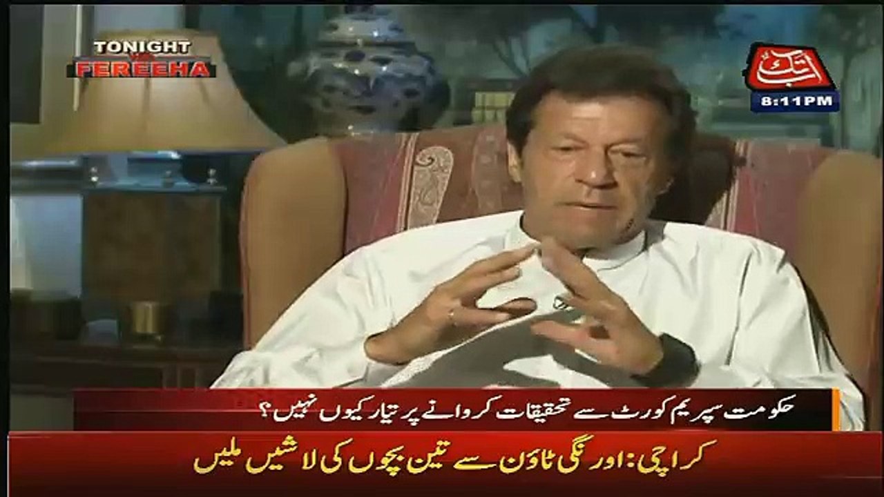 Nawaz Sharif Ka Commission Banana Aisa Hai Jese Me Kisi Ko Qatal Karun Aur.. Imran Khan