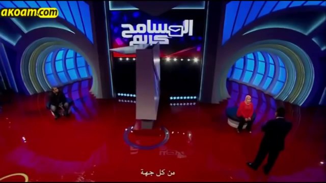 المسامح كريم الموسم الأول الحلقة 2 مع جورج قرداحي