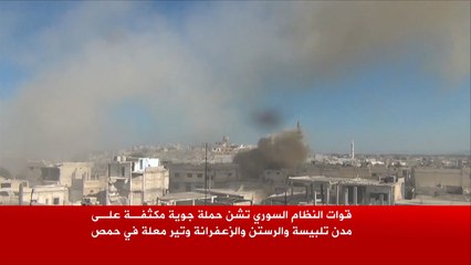 حملة جوية مكثفة لطيران النظام على حمص