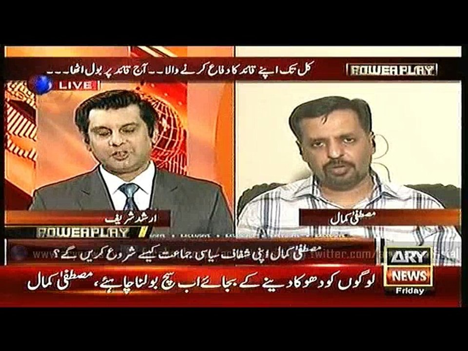 Power Play  4 Mar 2016