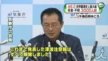 0313 1758 気象庁・津波注意報すべて解除＆世界最大級の地震、なぜ起きた？