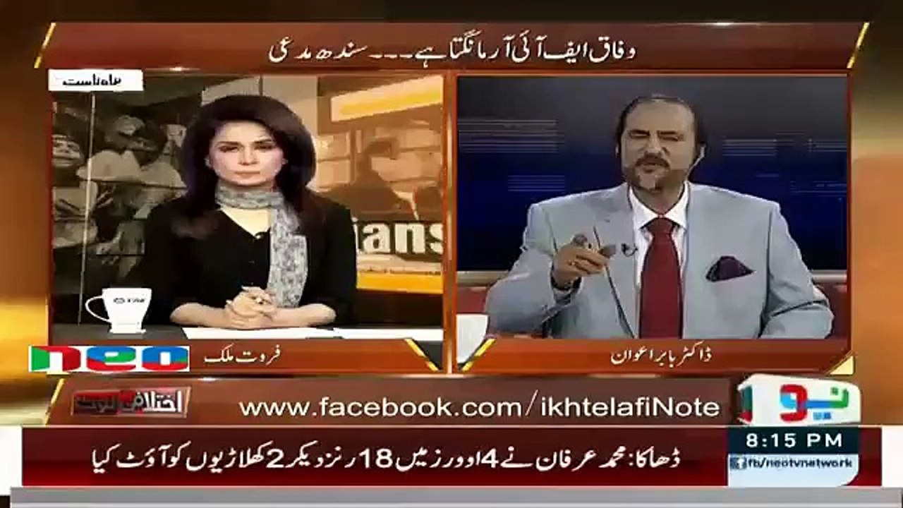 Ikhtalafi Note -  4th March 2016