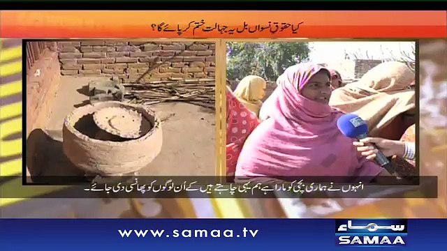 Masoom Bachi Ko Qatl - Hum Log, 04 March 2016