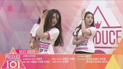 [7회] NEXT WEEK! 다음 미션은?