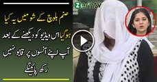 Sanam Baloch Show - What Happened In Sanam Baloch’s Show ?? You Will Cry After Watching This Clip