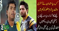 Who Called Shahid Afridi To Take Khurram Manzoor In Pakistani Team__