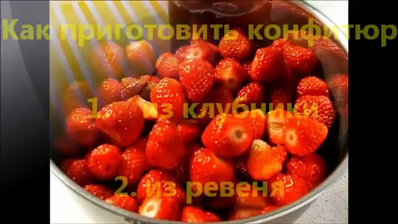 Как приготовить конфитюр из клубники и ревеня