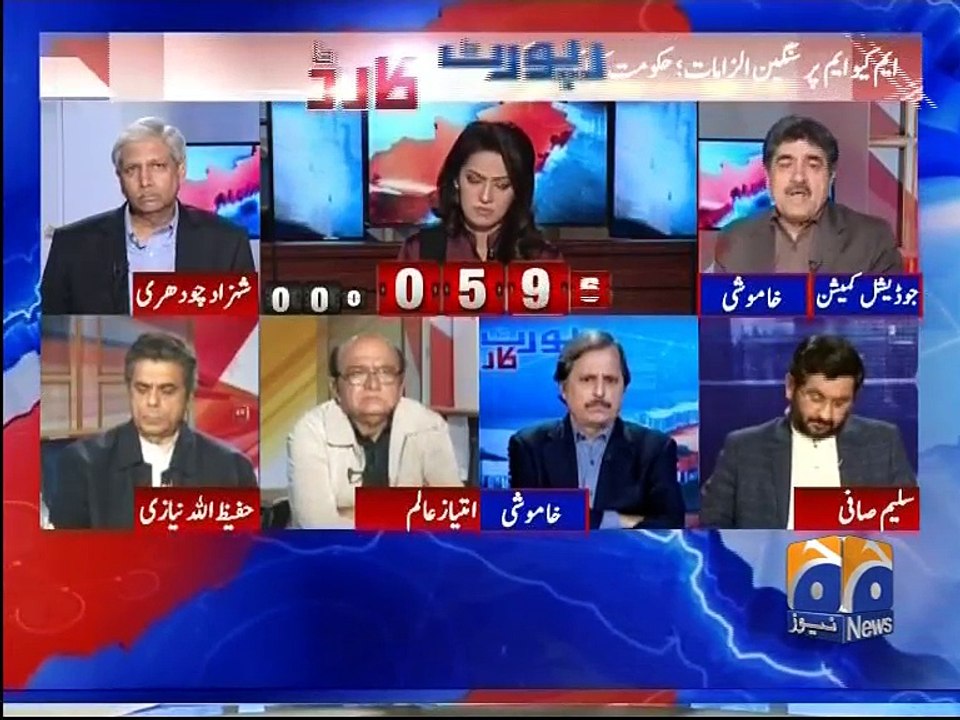 Report Card - 04 March 2016