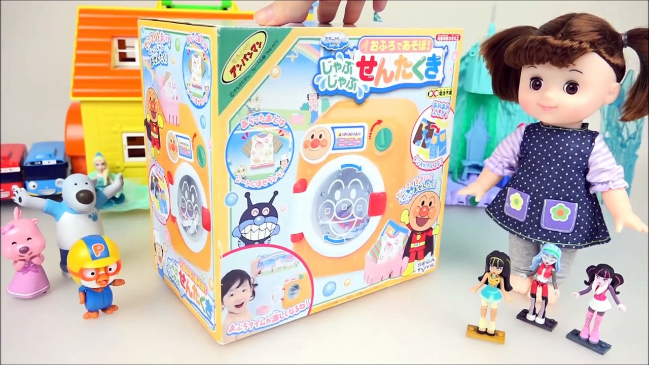 Washing Machine & Baby doll 뽀로로 콩순이와 호빵맨 세탁기 장난감놀이