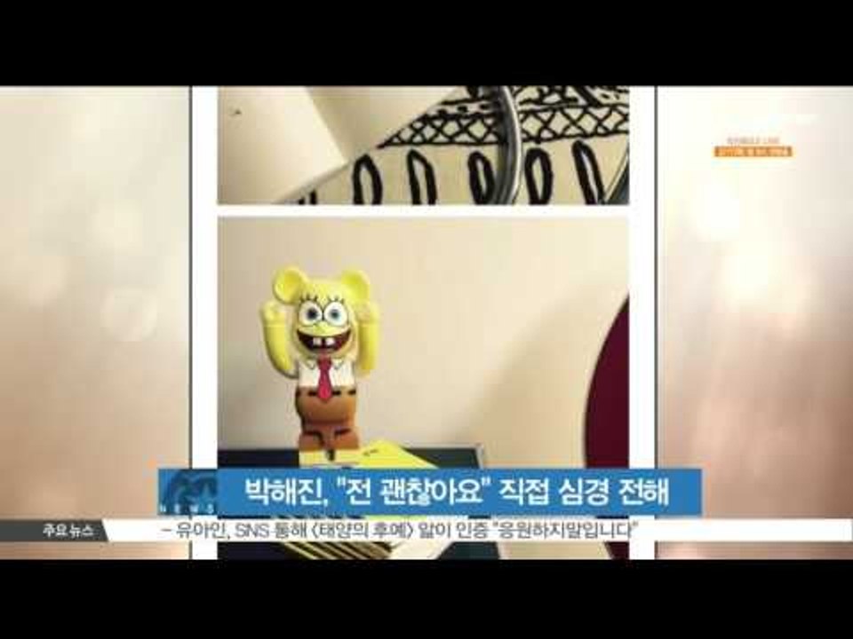 박해진, '고맙습니다'....[치인트] 팬에 직접 심경 전해