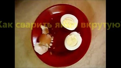 Как сварить яйцо вкрутую1