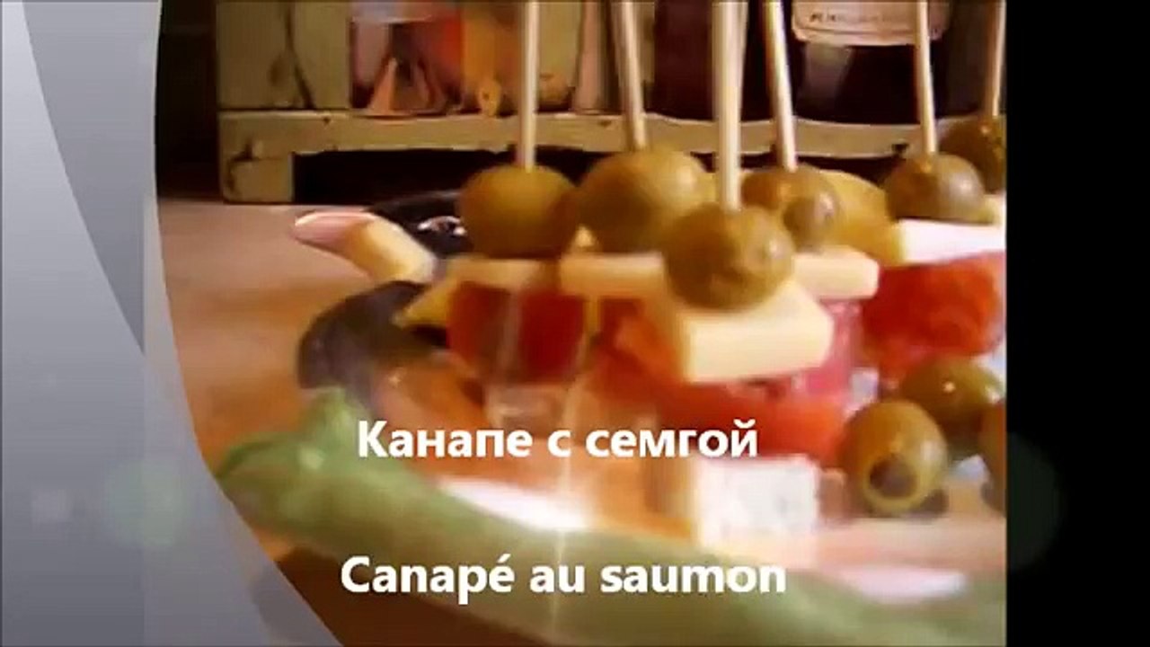 Канапе с семгой по-норвежски.wmv