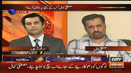 Power Play (Mustafa Kamal Exclusive Interview) – 4th March 2016