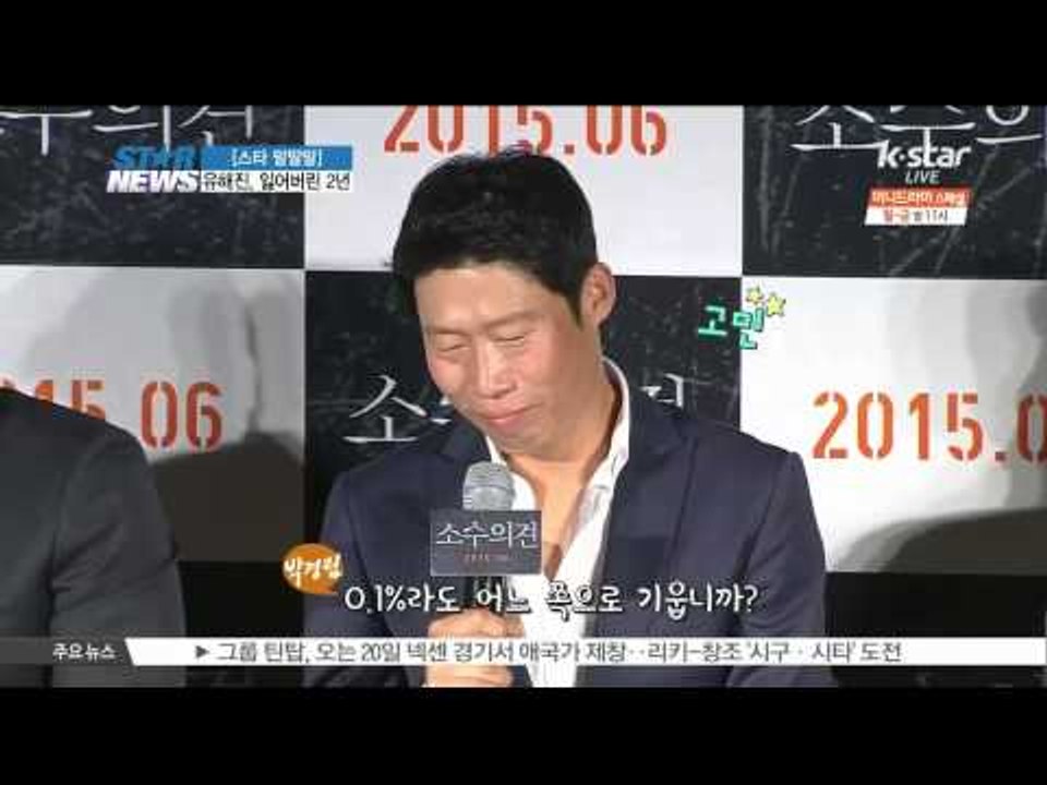 'Cho Dal Hwan' Crush On Han Hyo Joo ([스타 말말말] 조달환, 위험한 '한효주 앓이' 외)