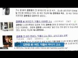 김현중 전 여친, 악플러 무더기 고소