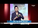 장혁, 대만 팬미팅 현장 공개