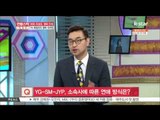 [ST대담] 태양-민효린 열애 인정, YG 패밀리의 열애 대처법