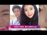 아이유-이현우, 촬영 현장 속 셀카 삼매경 눈길