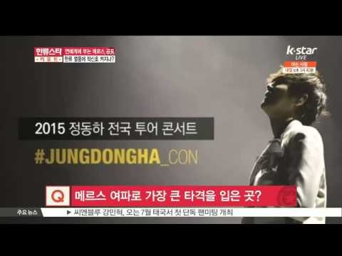 [K STAR] Crisis of Korean Wave owing to MERS [ST대담] 메르스 공포, 한류 열풍에 적신호 켜지나?