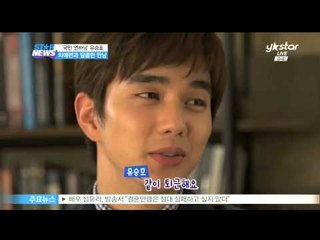 국민 연하남 유승호, 차예련과 달콤한 만남