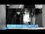 영화 [무뢰한] 전도연-김남길 흑백 스틸 예고편 공개