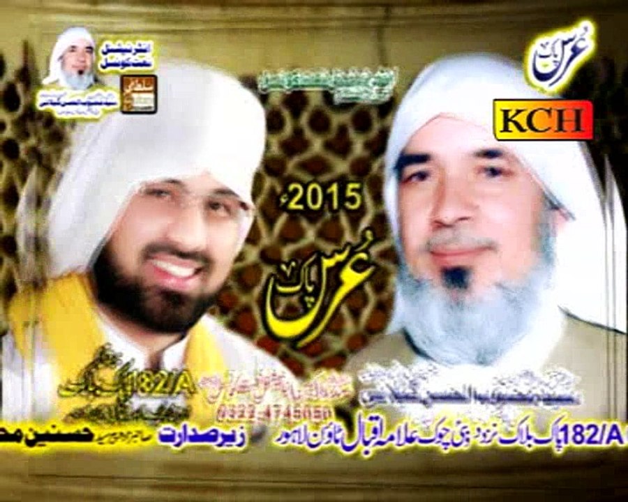 Bachpan Say Hi Sarkar K Tukron Pay Pala Hun By Qari shahid