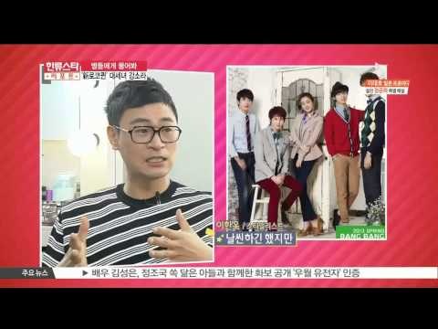 [별들에게 물어봐] 신한류 대세녀 강소라 편