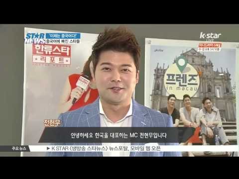 [기획] '이제는 중국어다!' 중국어에 빠진 스타