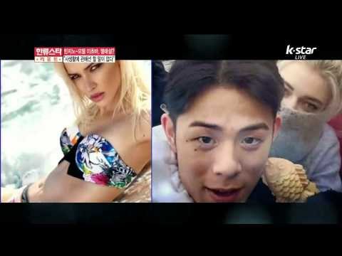 래퍼 빈지노-외국 모델 스테파니 미초바, 열애 중?