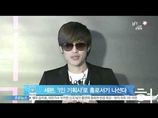 세븐, '1인 기획사'로 홀로서기 나선다