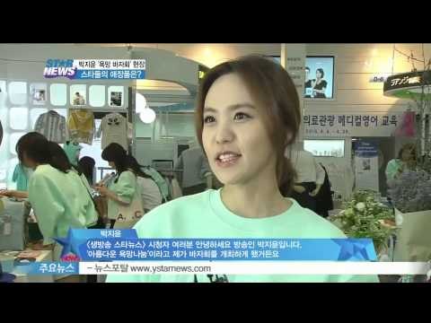 박지윤, '욕망 바자회' 현장... 가인-서장훈-윤종신 등 참석