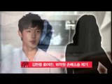 김현중 전 여자친구, 김현중 상대 16억원 손해배상 소송